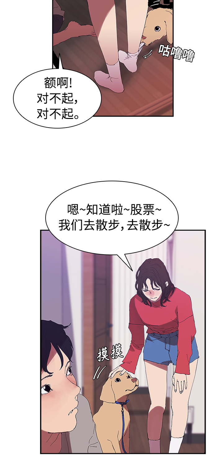 [第1话] 散步後的追逐战19