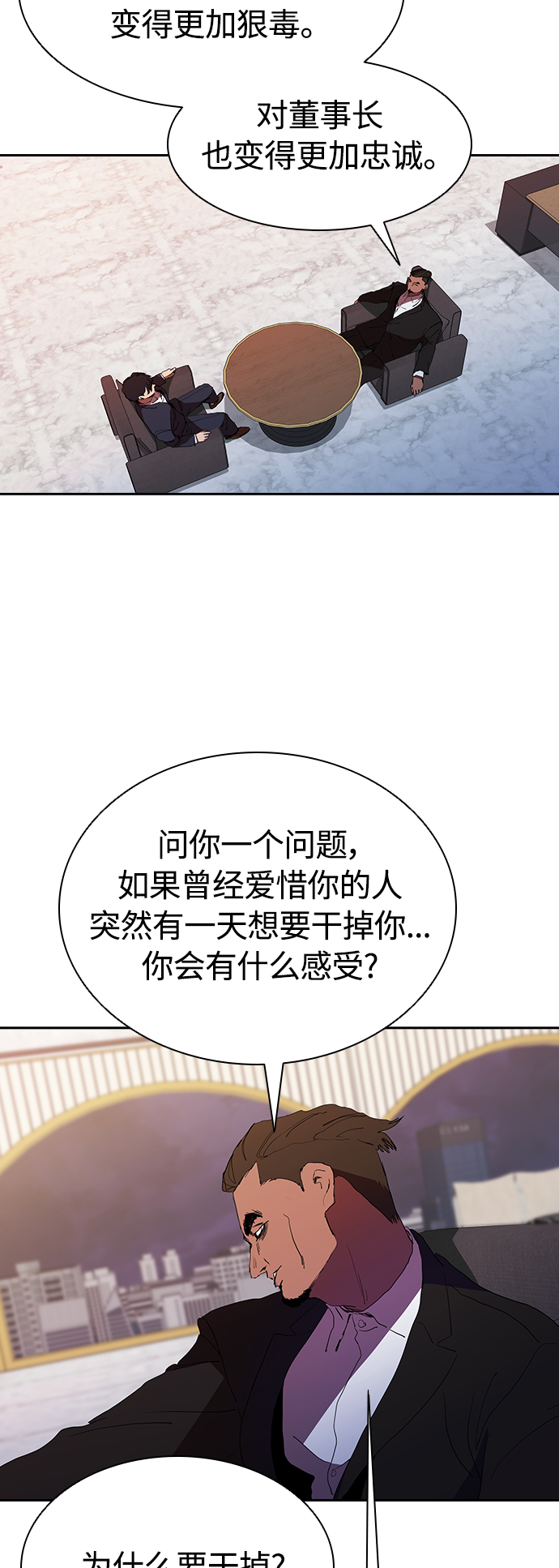 [第31话] 能力出衆也没用3