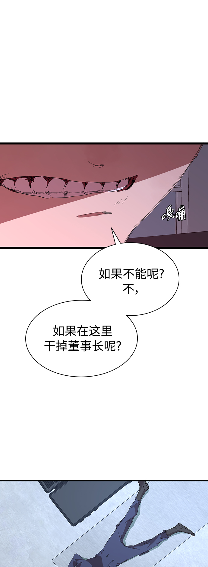 [第48话] 会晤10