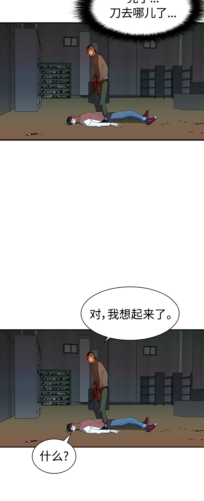[第4话] 好运必胜37