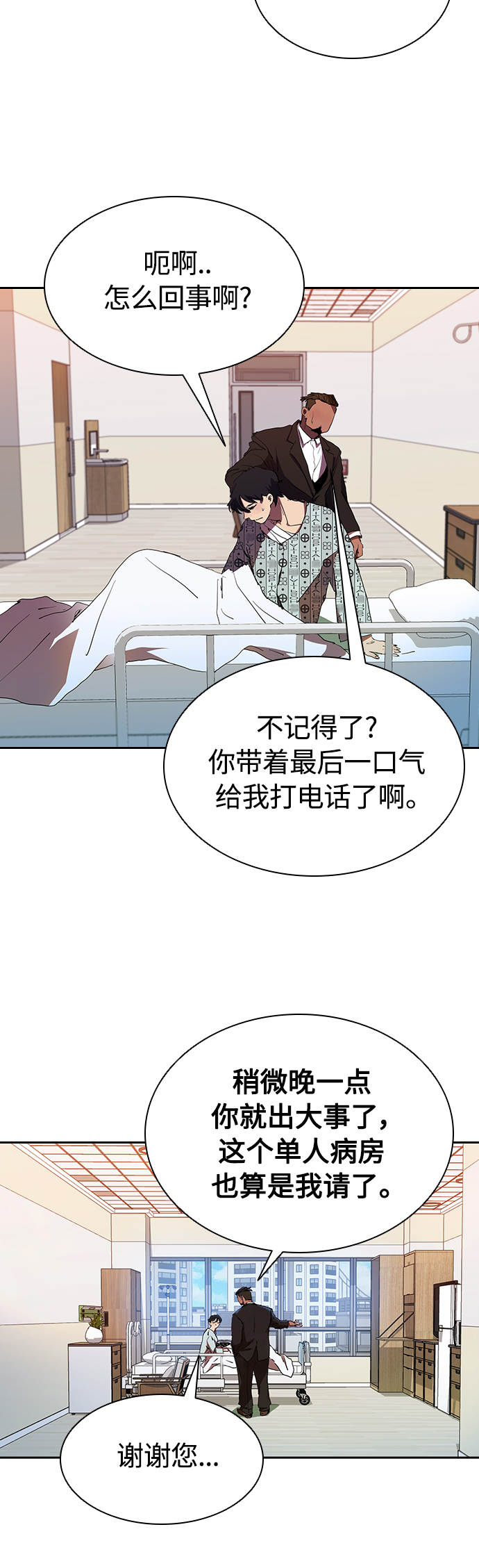 [第33话] 老朋友的照顾3