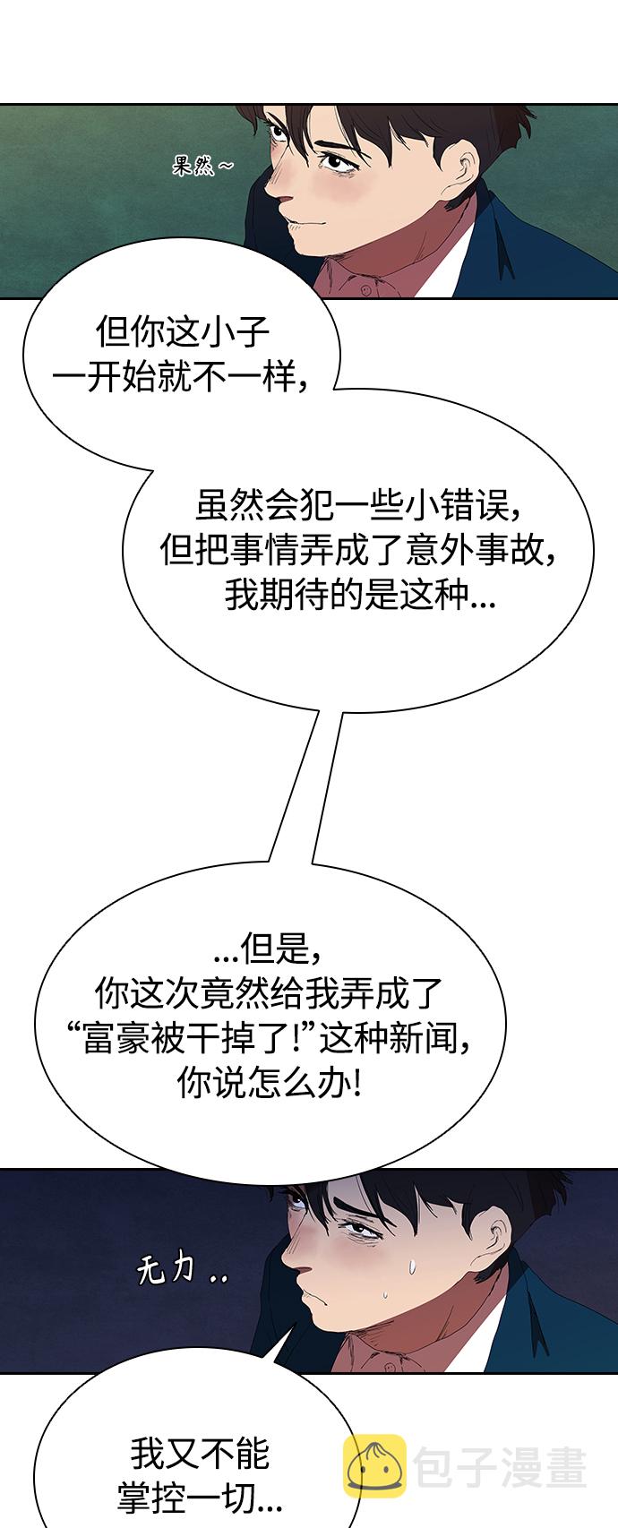 [第18话] 参军的回忆30