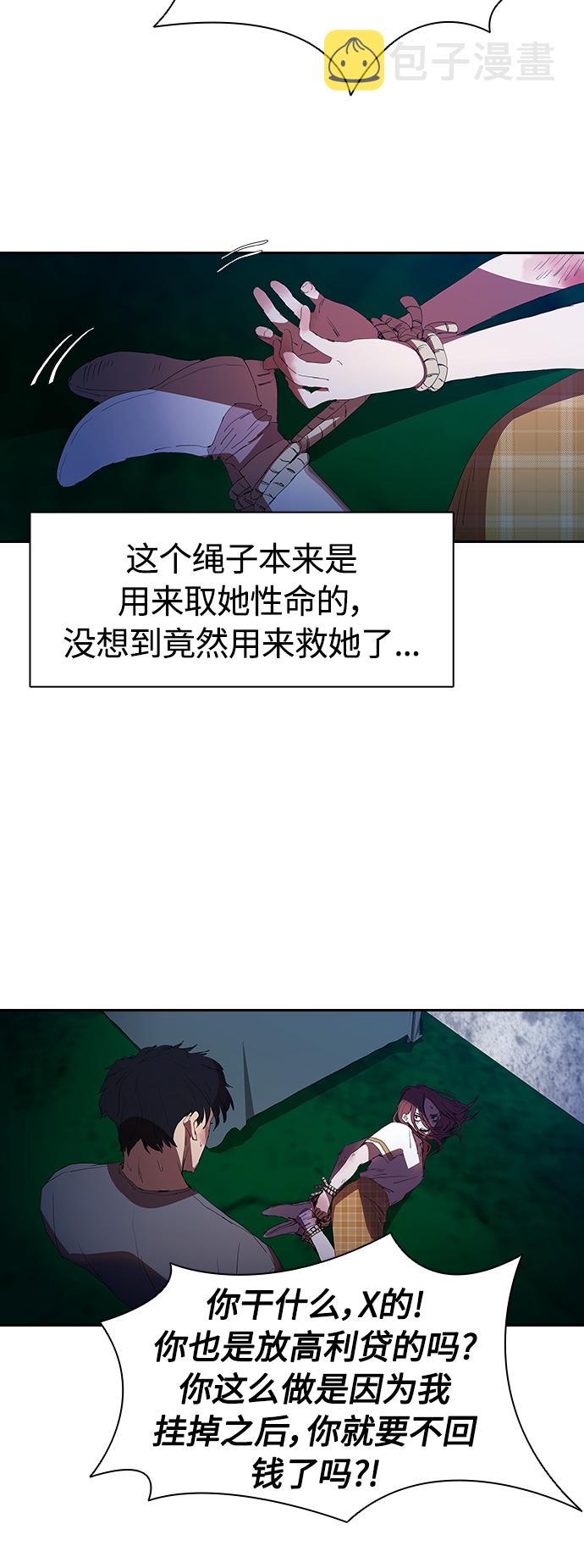 [第20话] 用绳子的变态9