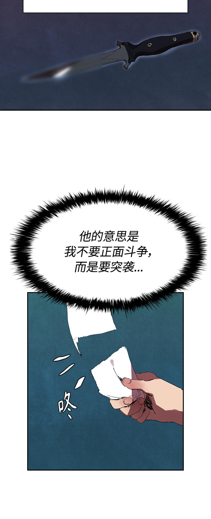 [第27话] 拼能力的时代23