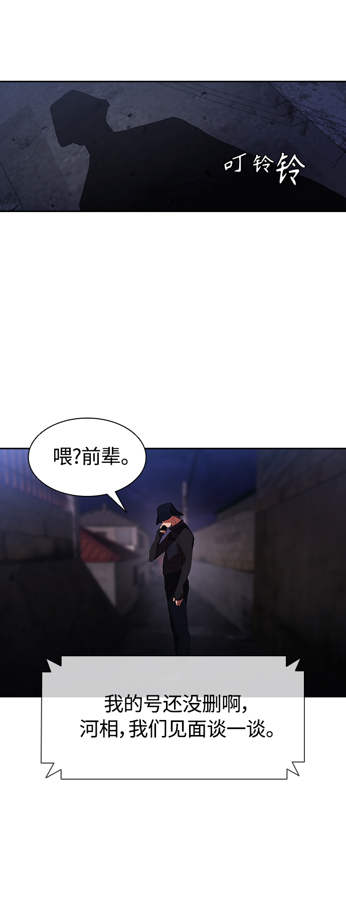 [第24话] 河相先生原来这麽可怕啊21
