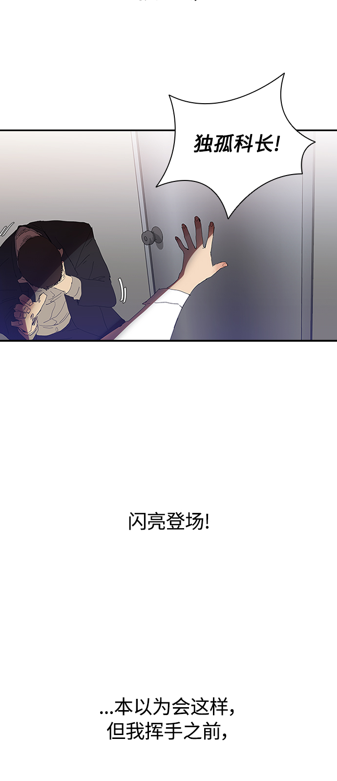 [第5话] 拿叉子的男人25