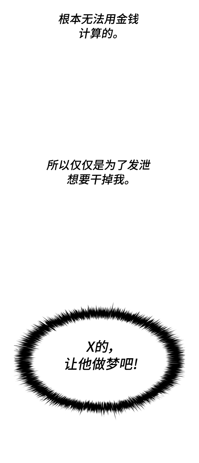 [第38话] 屍体处理小组45