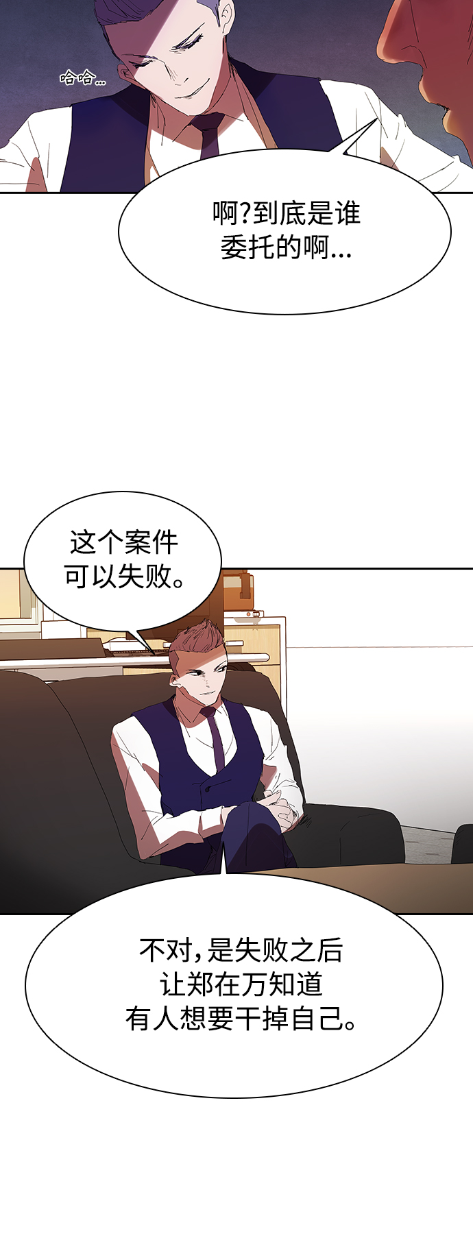 [第12话] 喝呀，喝酒啊！38