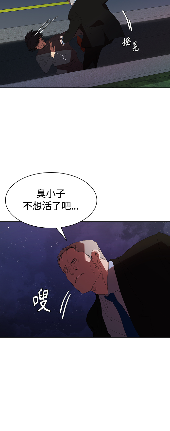 [第17话] 马路吸菸22