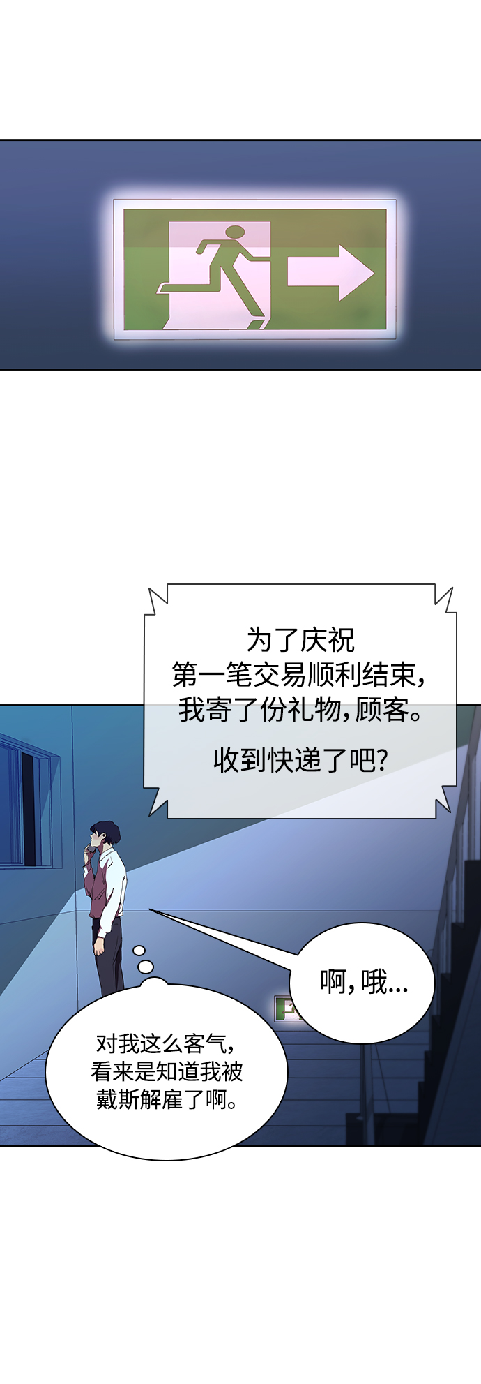 [第35话] 因爲你现在!29