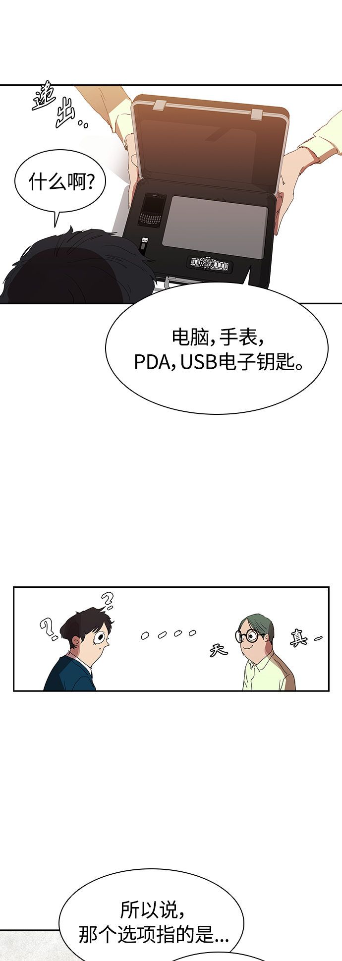 [第10话] 卖手表24