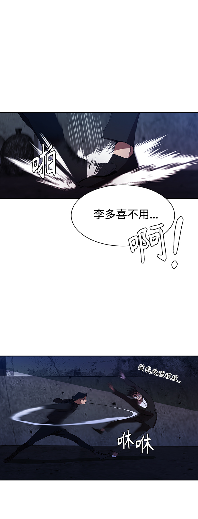 [第24话] 河相先生原来这麽可怕啊4
