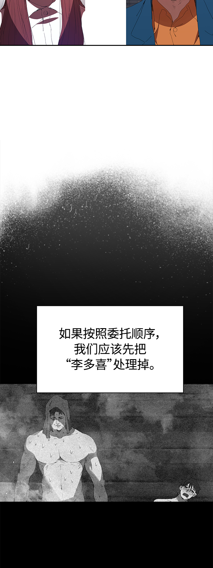 [第23话] 爸爸和女儿22
