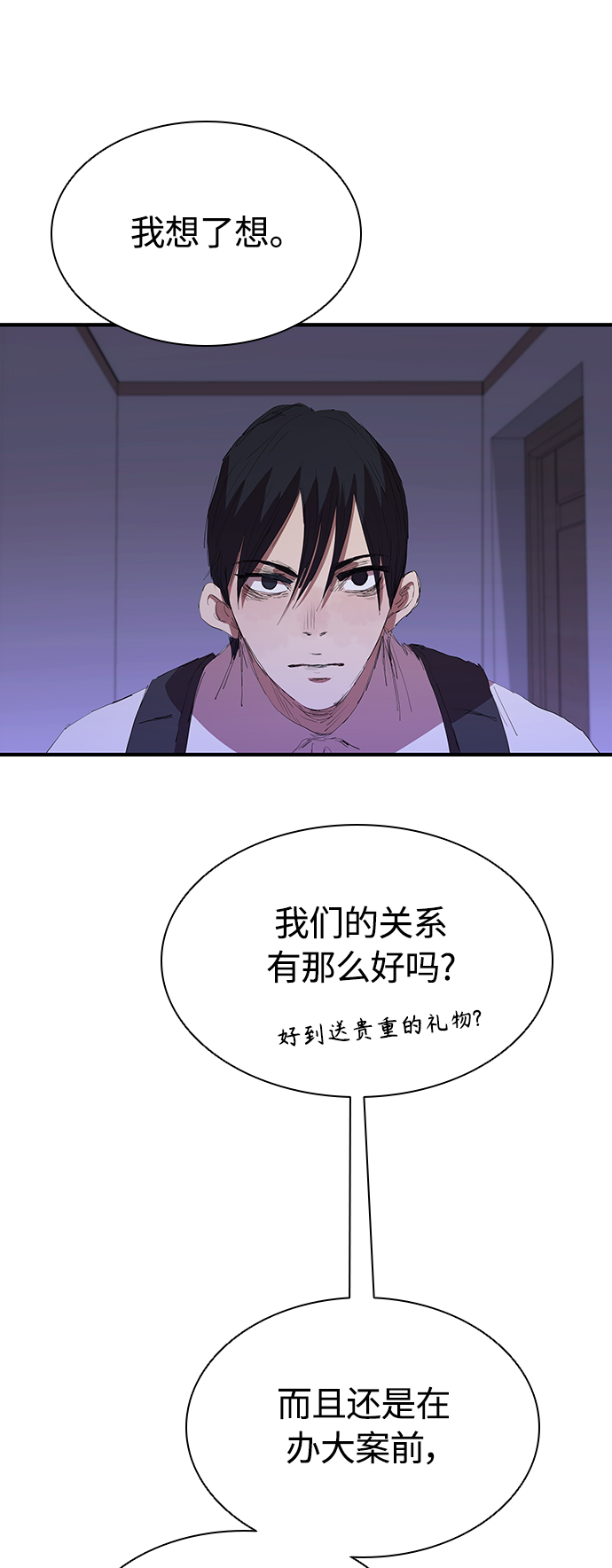 [第53话] 想念的人40