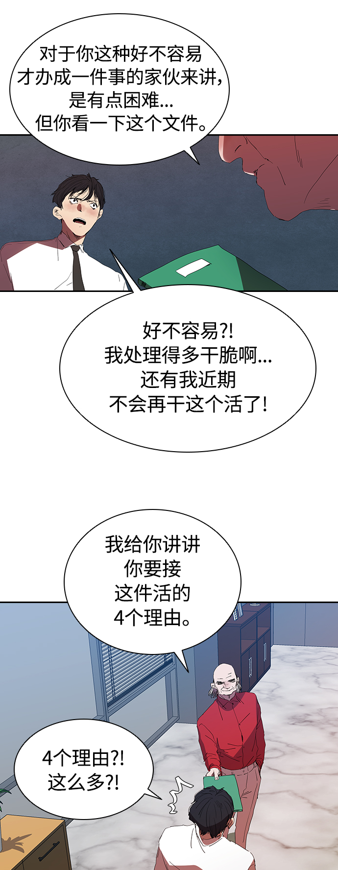 [第15话] 和蔼的爷爷28