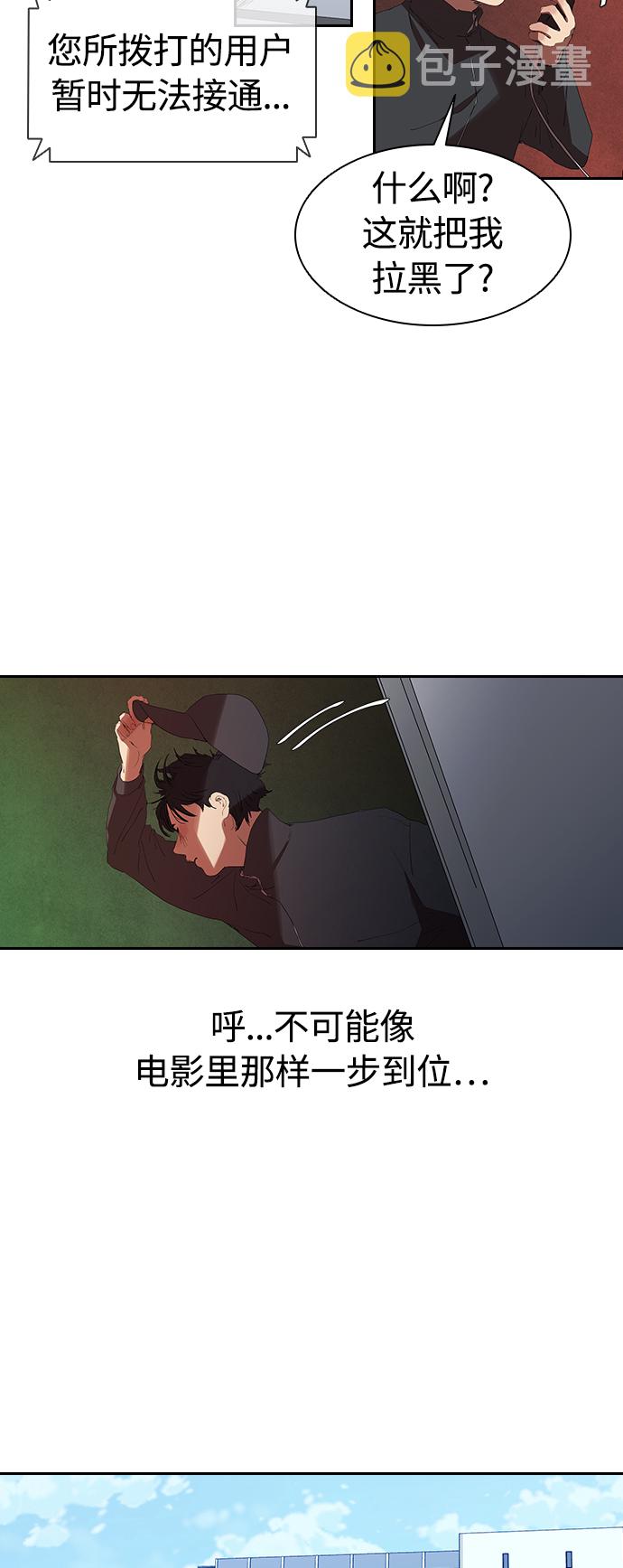 [第16话] 独住套间25