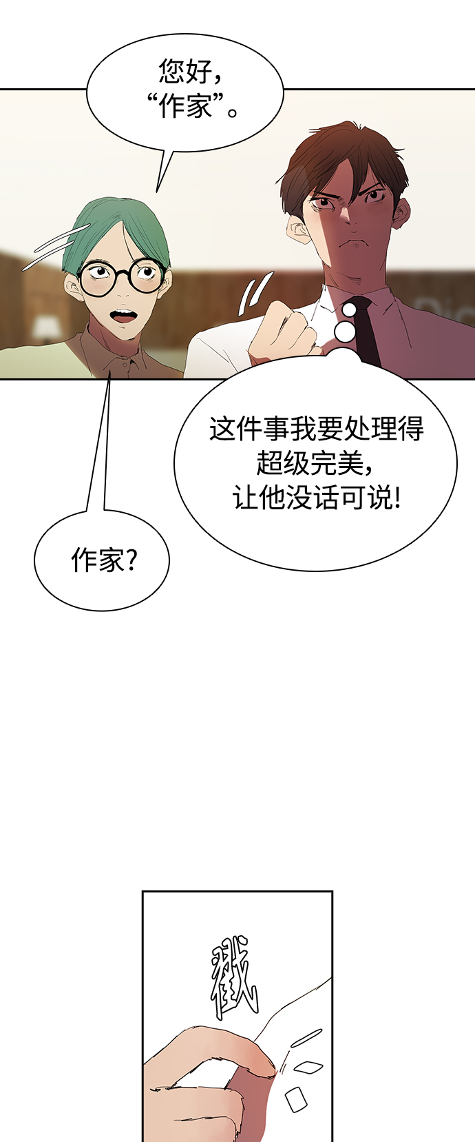 [第15话] 和蔼的爷爷37