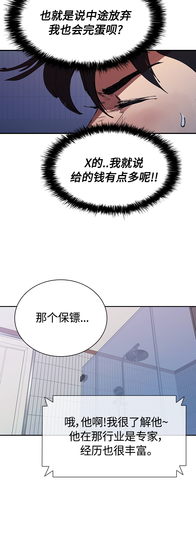 [第27话] 拼能力的时代20