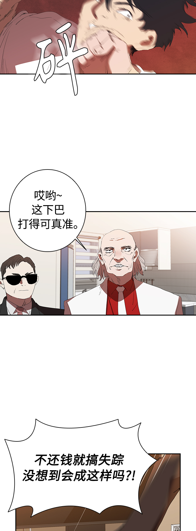 [第14话] 可怕的爷爷25