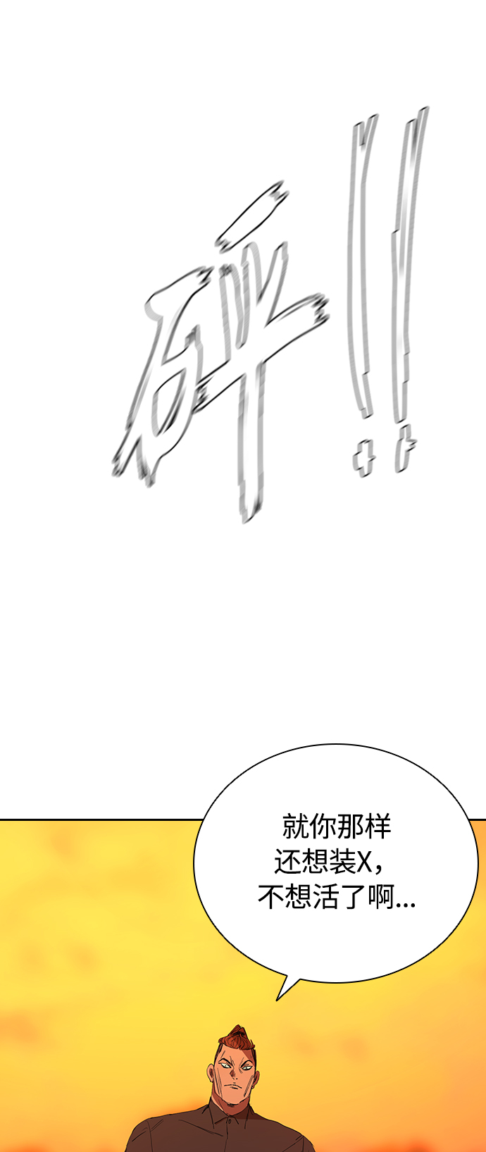 [第42话] 自作自受28
