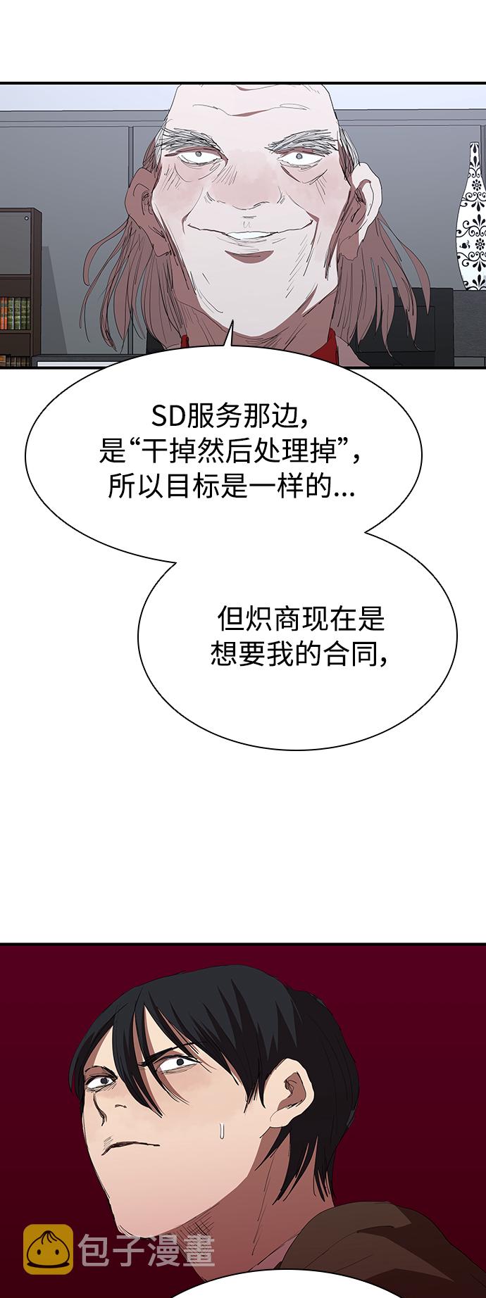 [第48话] 会晤12