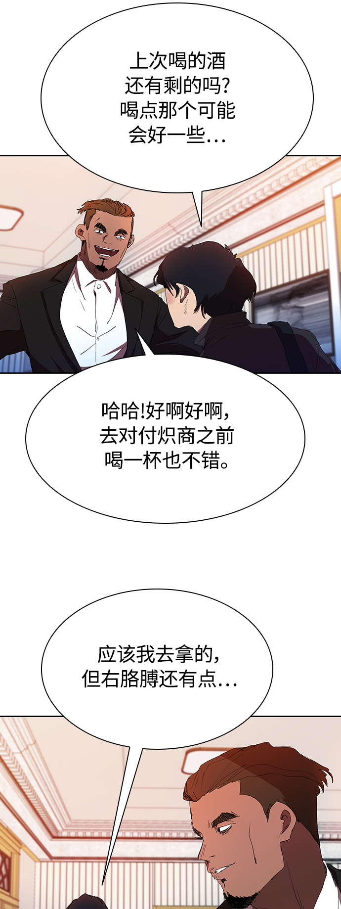 [第34话] 廉价的酒17