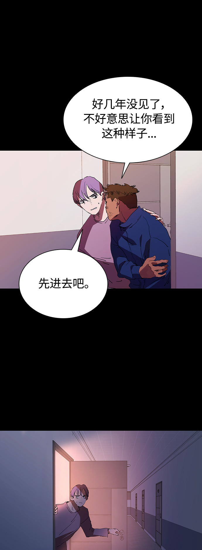 [第30话] 找到天职的杀手1