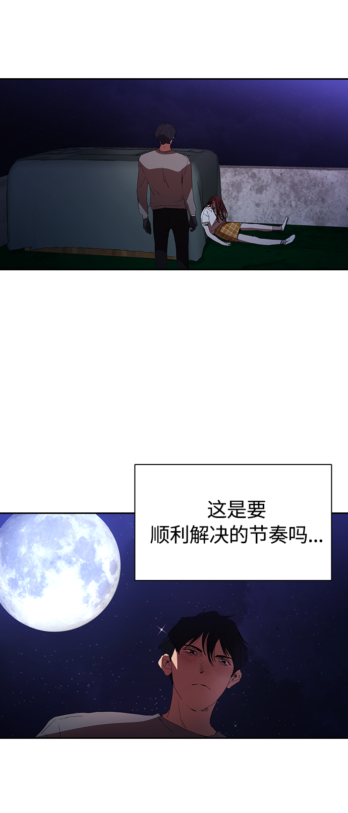 [第19话] 金钱万能35