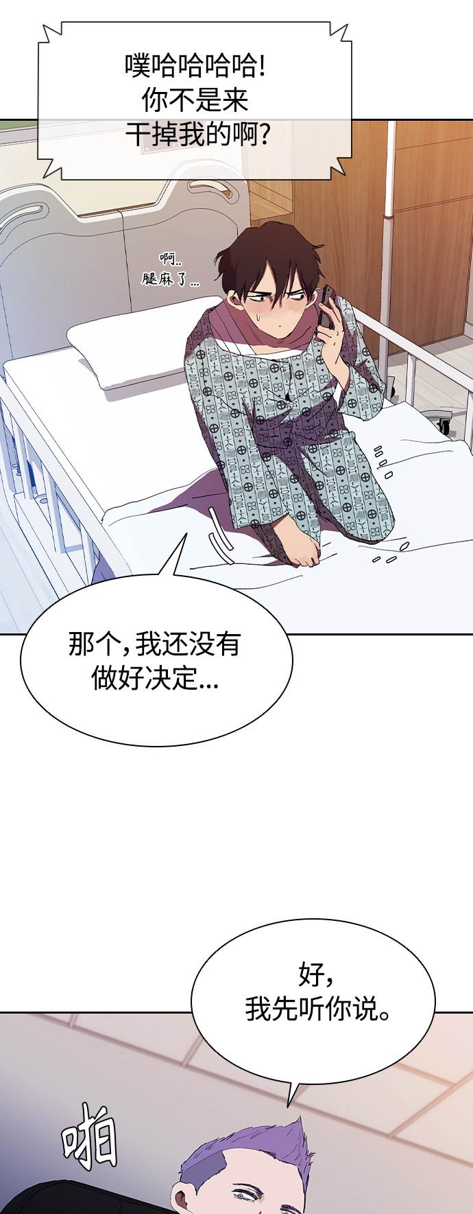 [第33话] 老朋友的照顾24