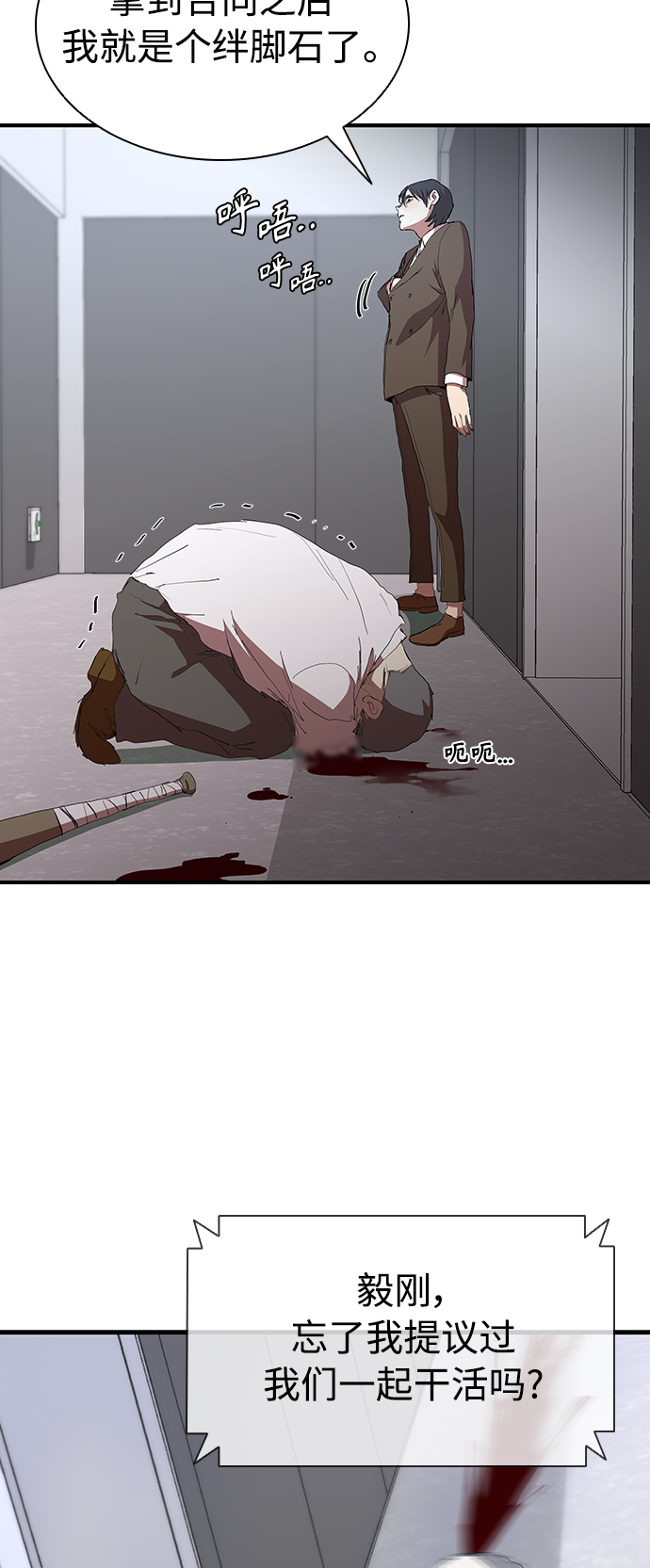 [第49话] 狙击枪有点过分了吧9