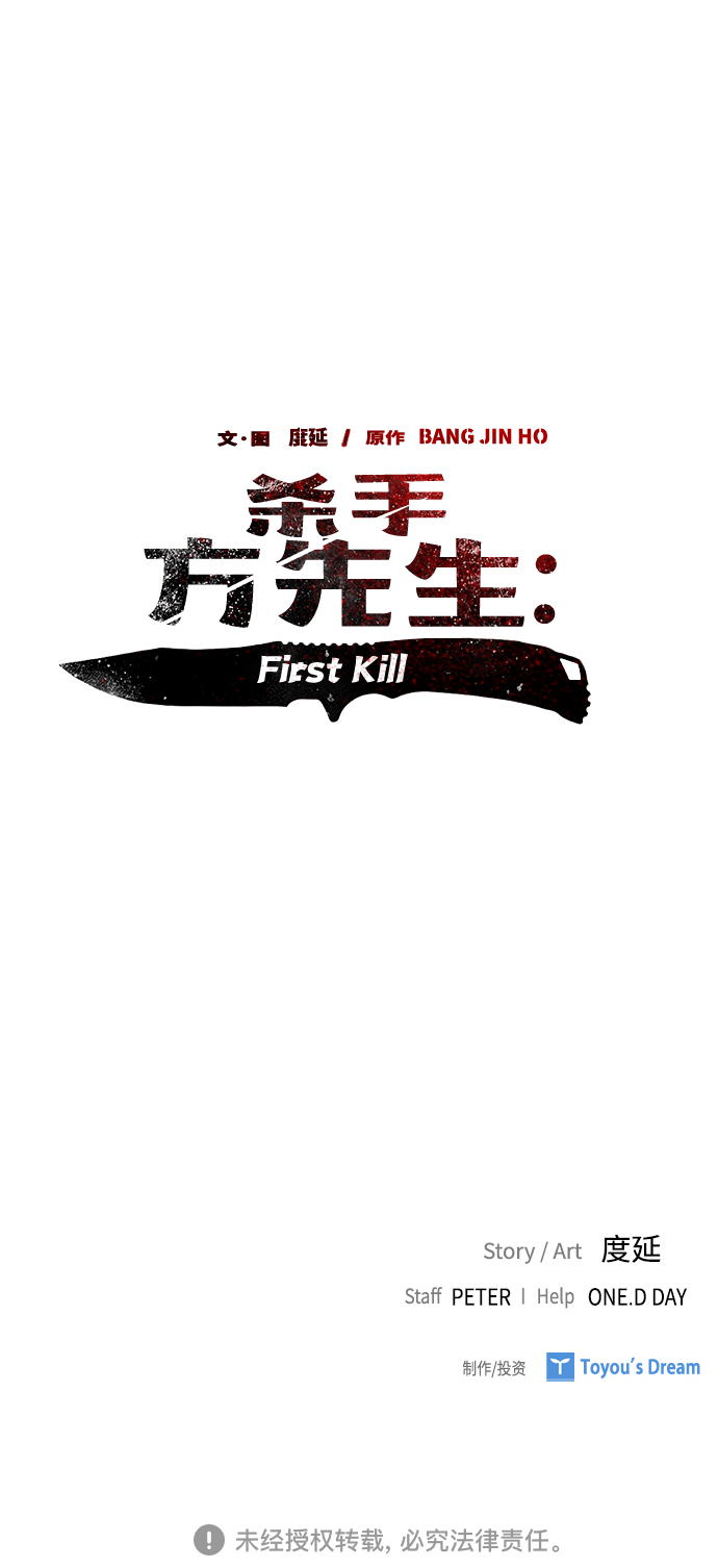 [第24话] 河相先生原来这麽可怕啊56