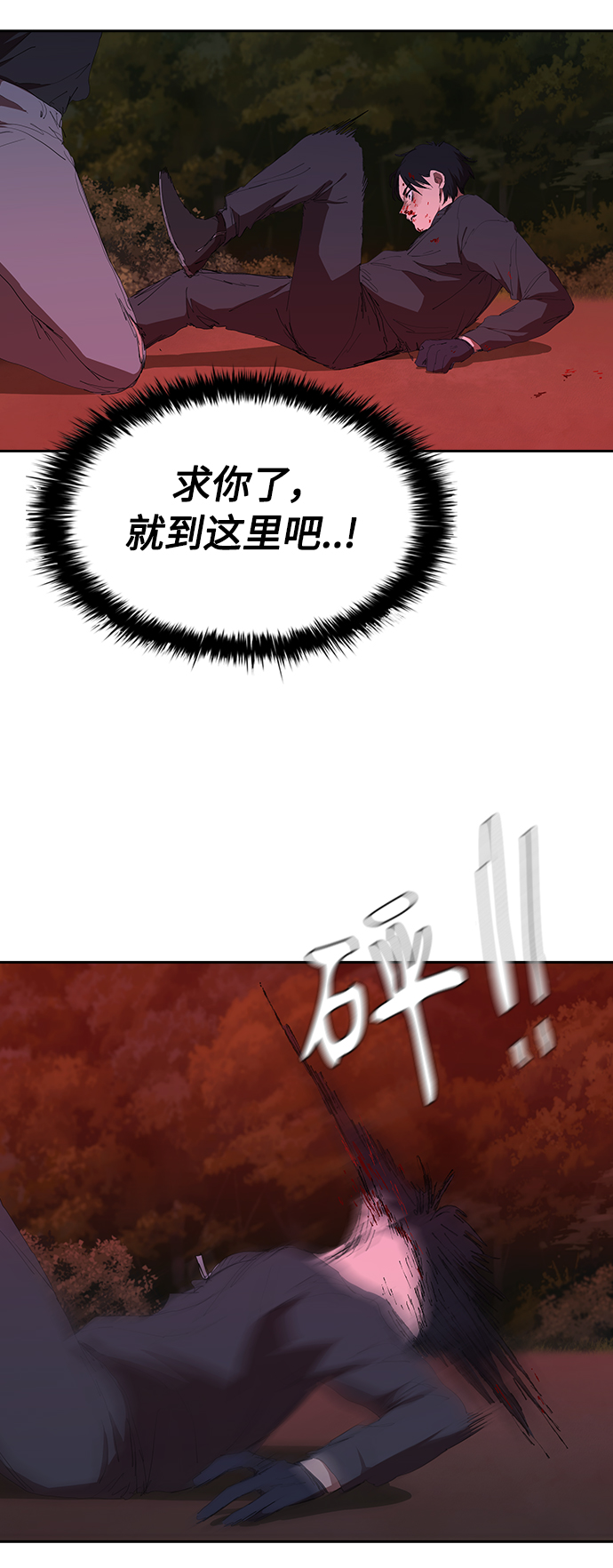 [第43话] 一拳超人41
