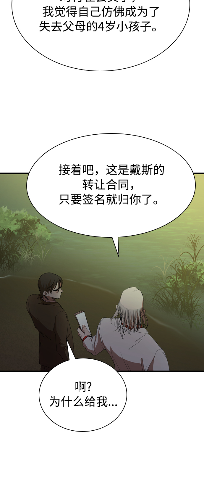 [第51话] 刀先行於话13