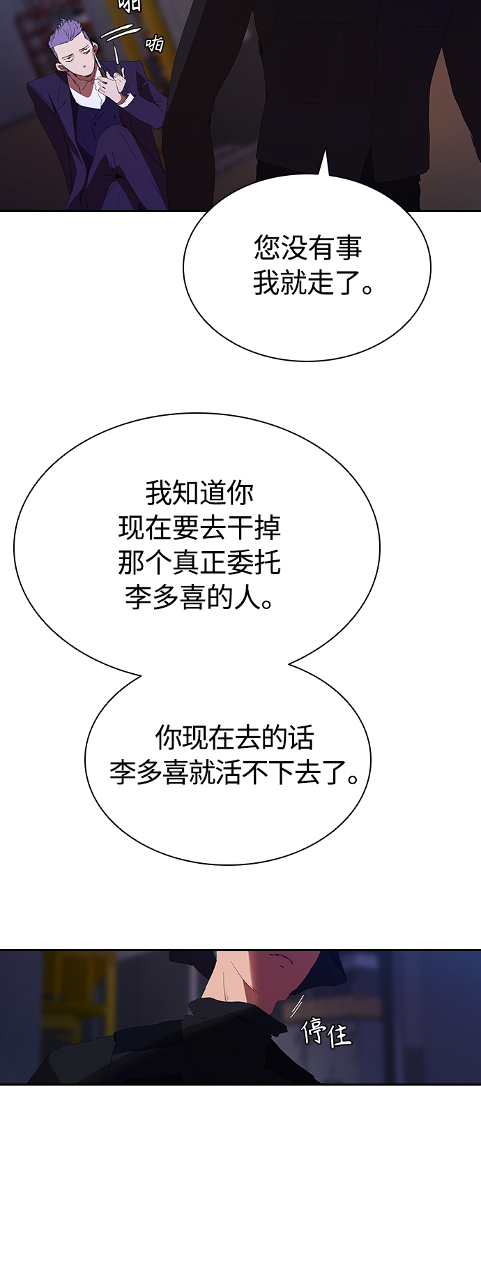 [第24话] 河相先生原来这麽可怕啊30
