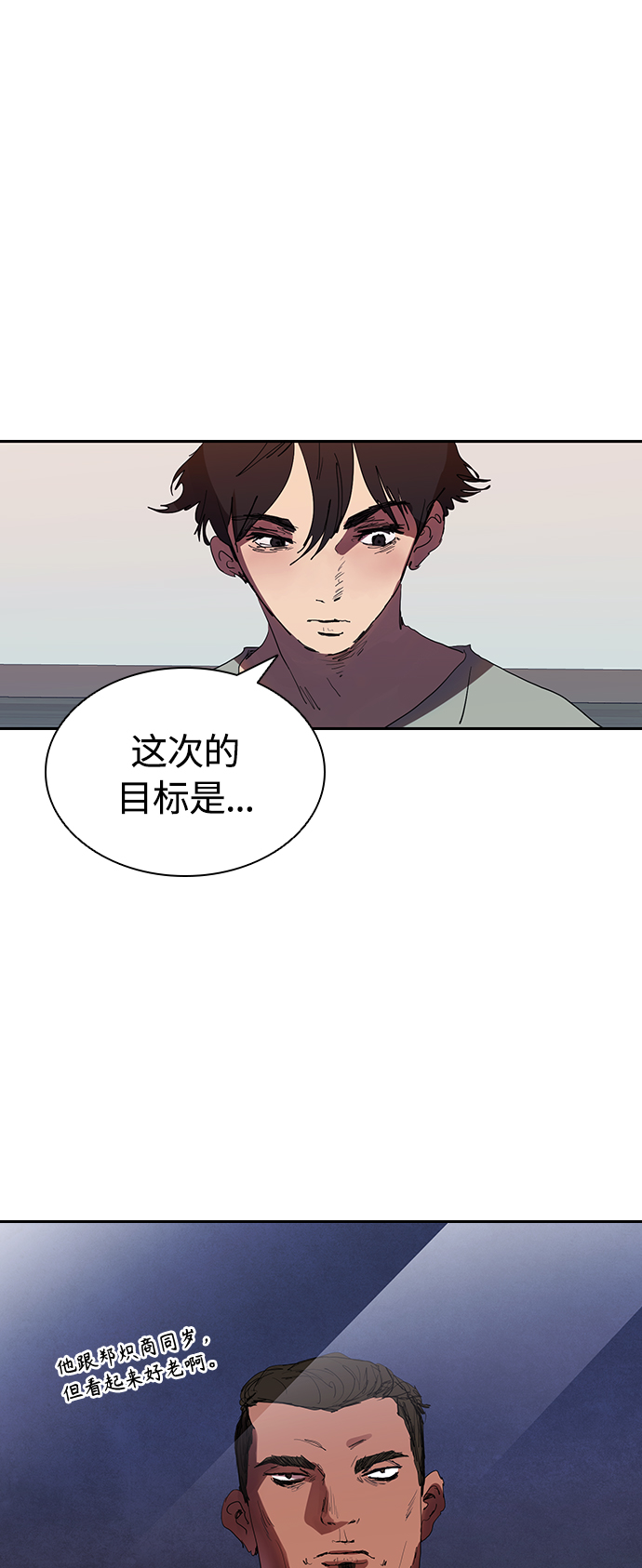 [第27话] 拼能力的时代9
