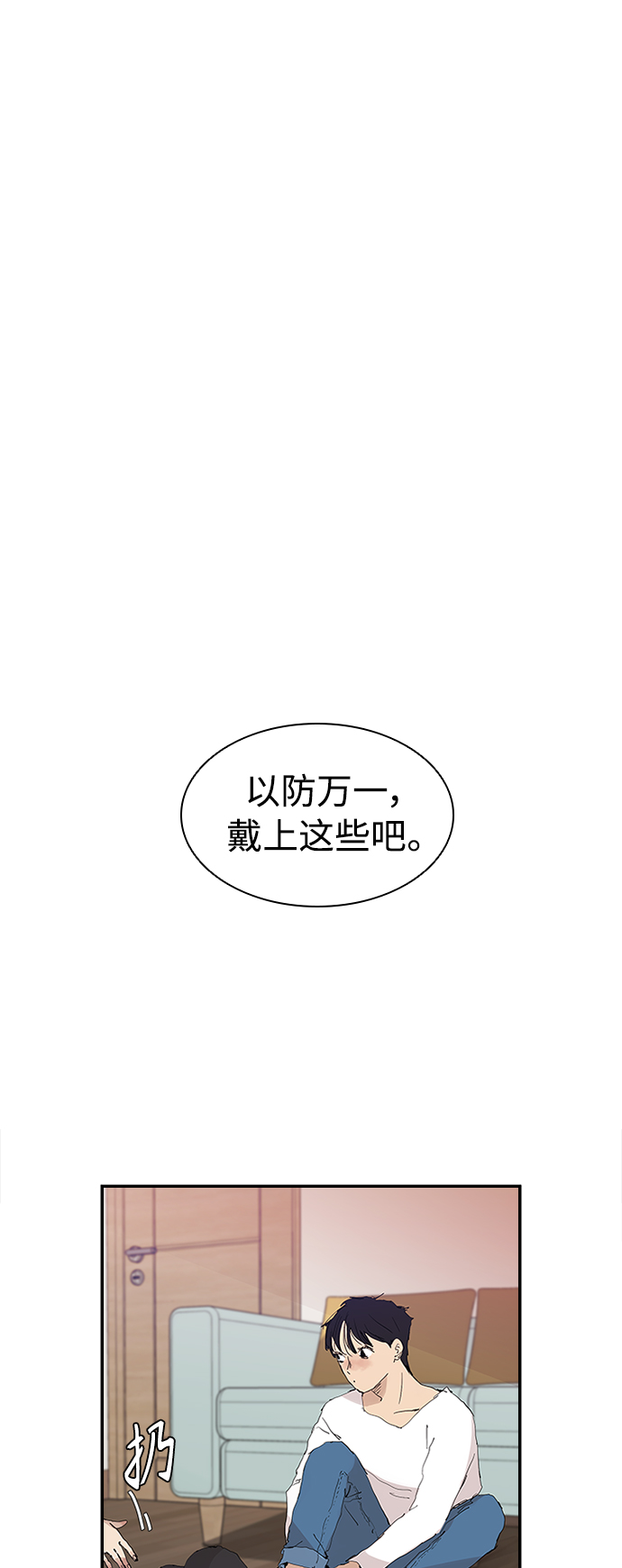 [第2话] 二手交易25