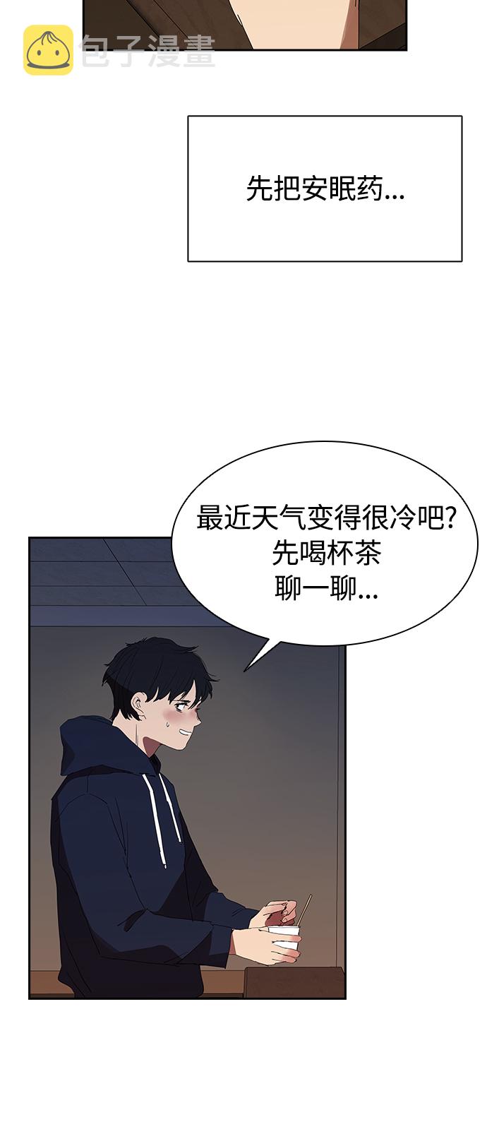[第20话] 用绳子的变态32