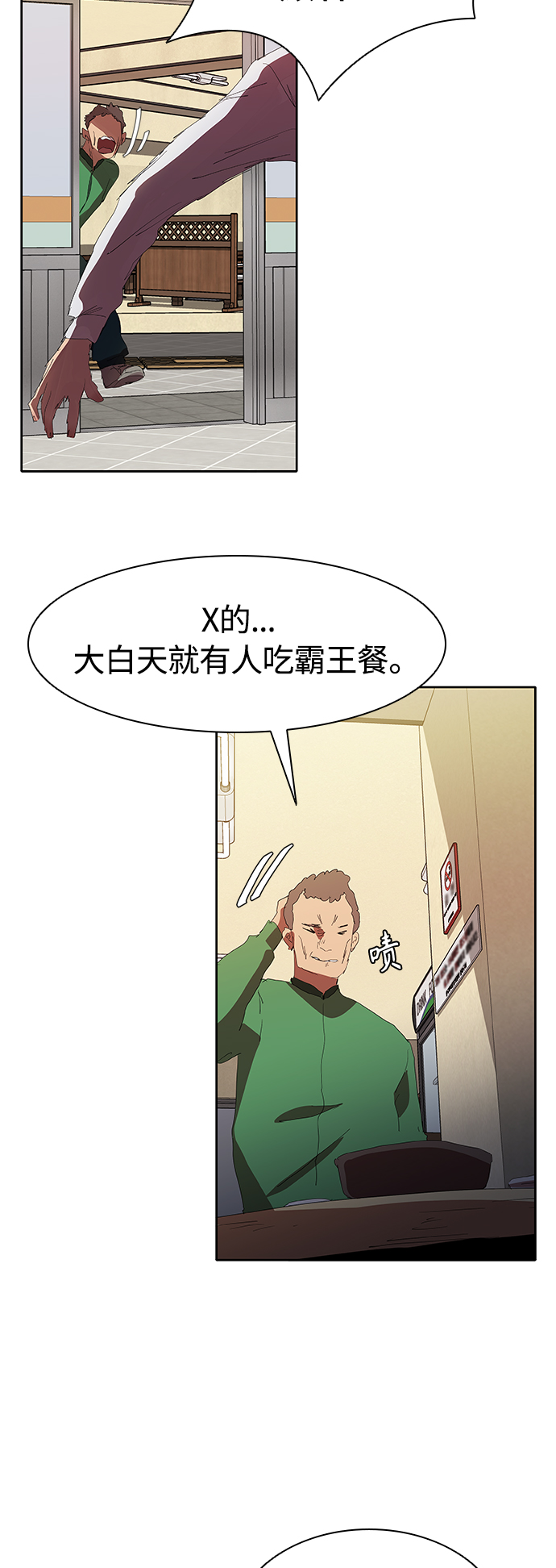 [第13话] 男人的自尊心32