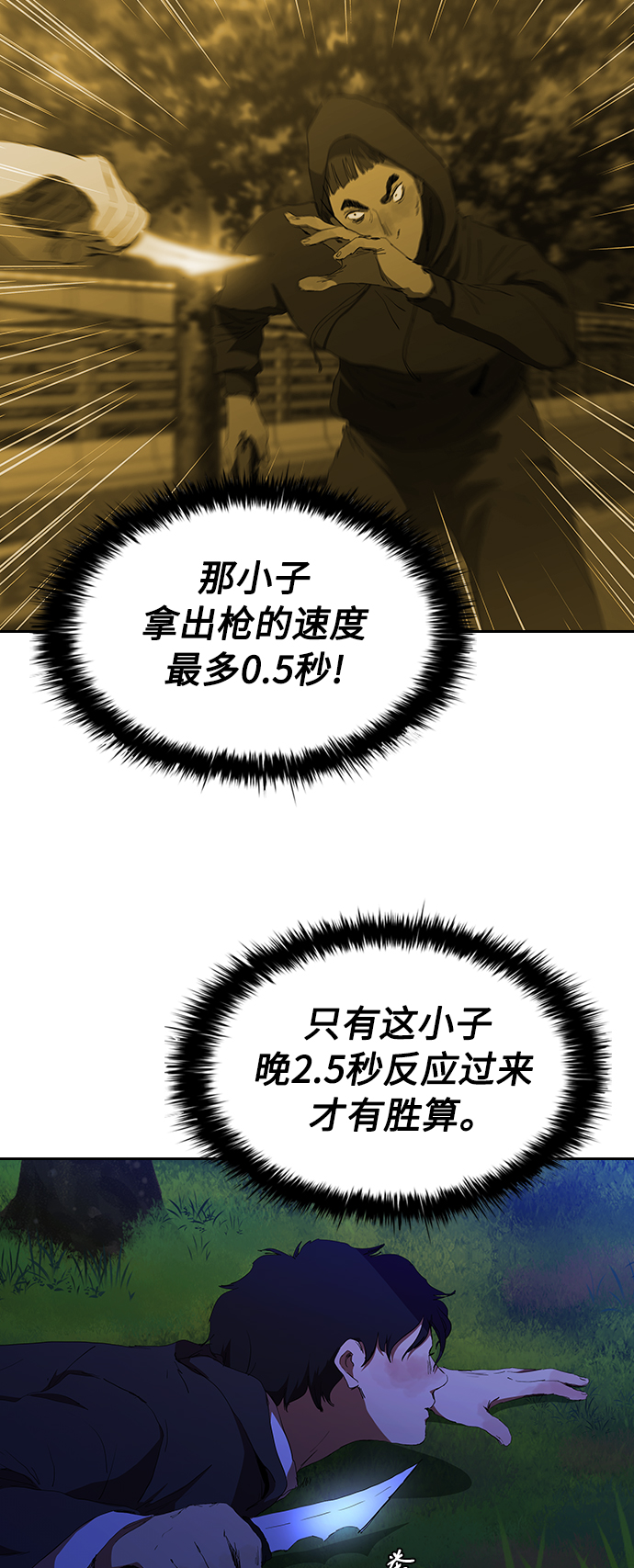 [第36话] 杀手的直觉37
