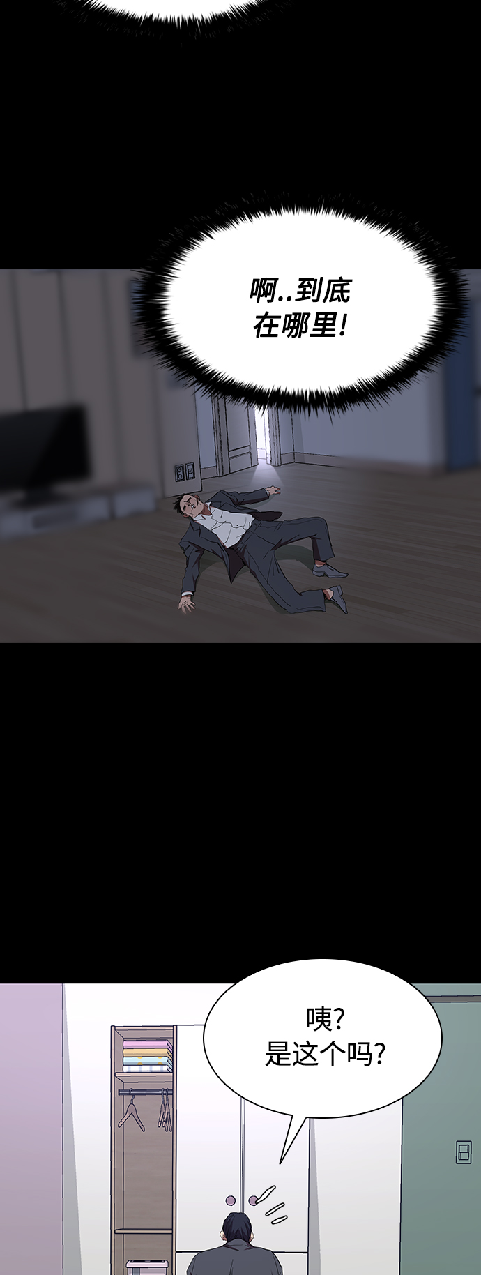 [第50话] 胜过子女的父母3