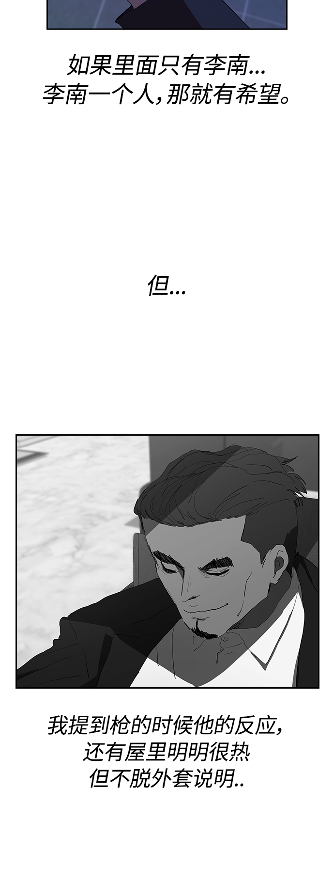 [第31话] 能力出衆也没用20