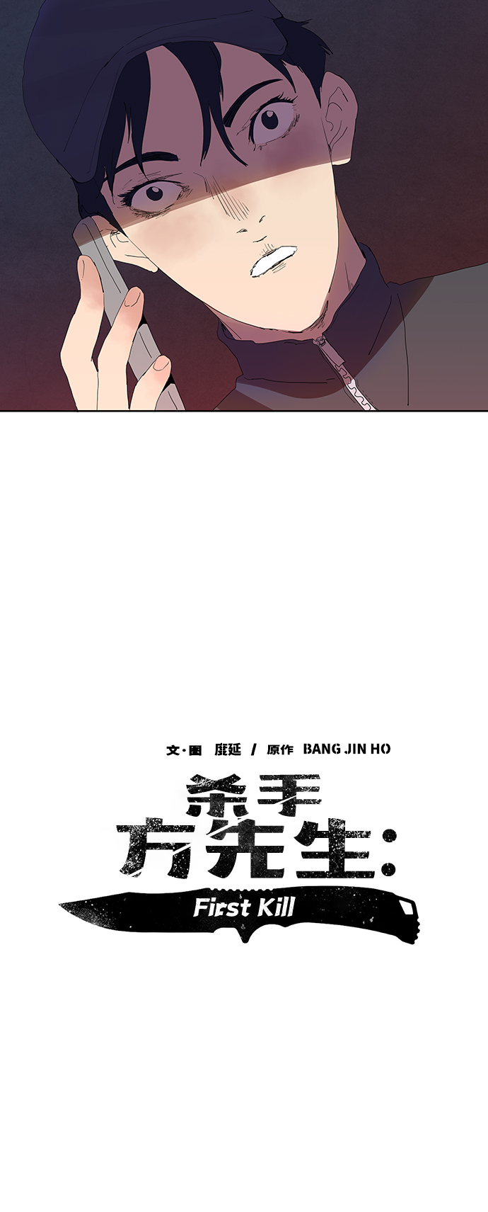 [第11话] 初次见面40