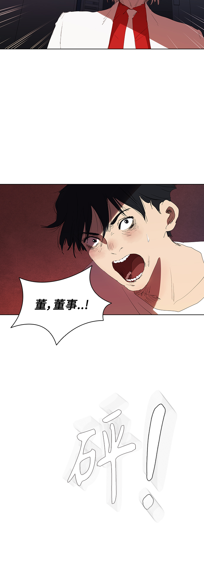 [第14话] 可怕的爷爷33