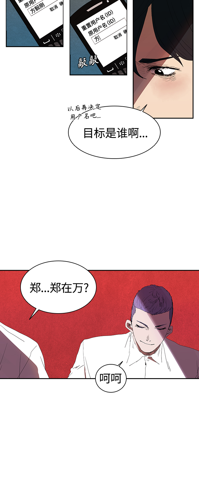 [第10话] 卖手表37