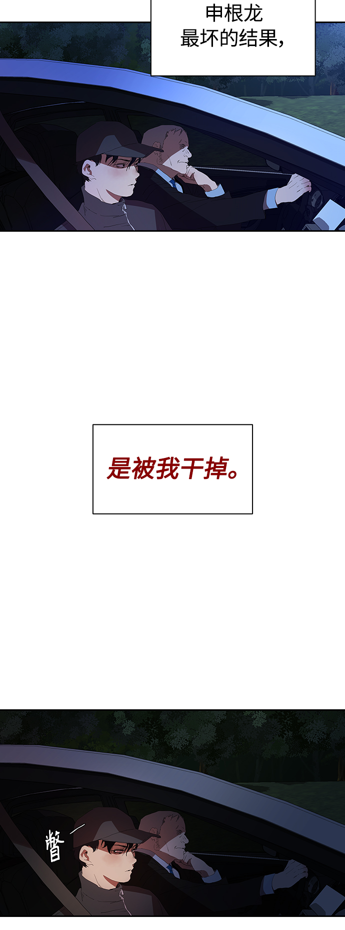 [第17话] 马路吸菸7