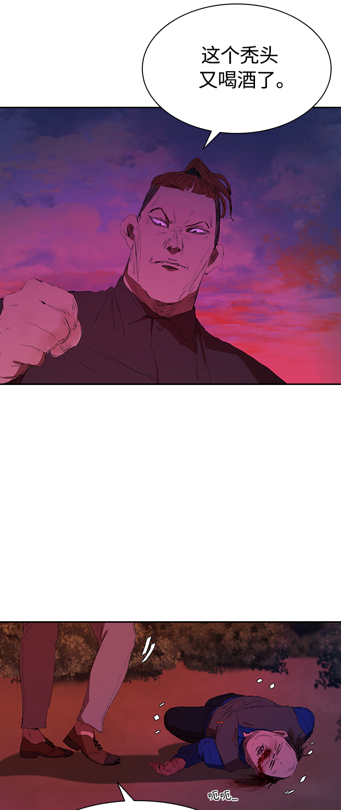 [第42话] 自作自受11