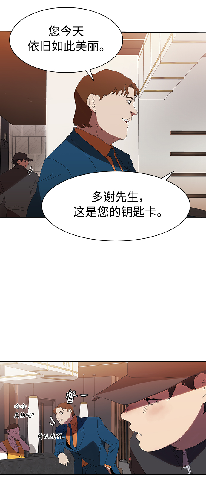 [第11话] 初次见面♥44