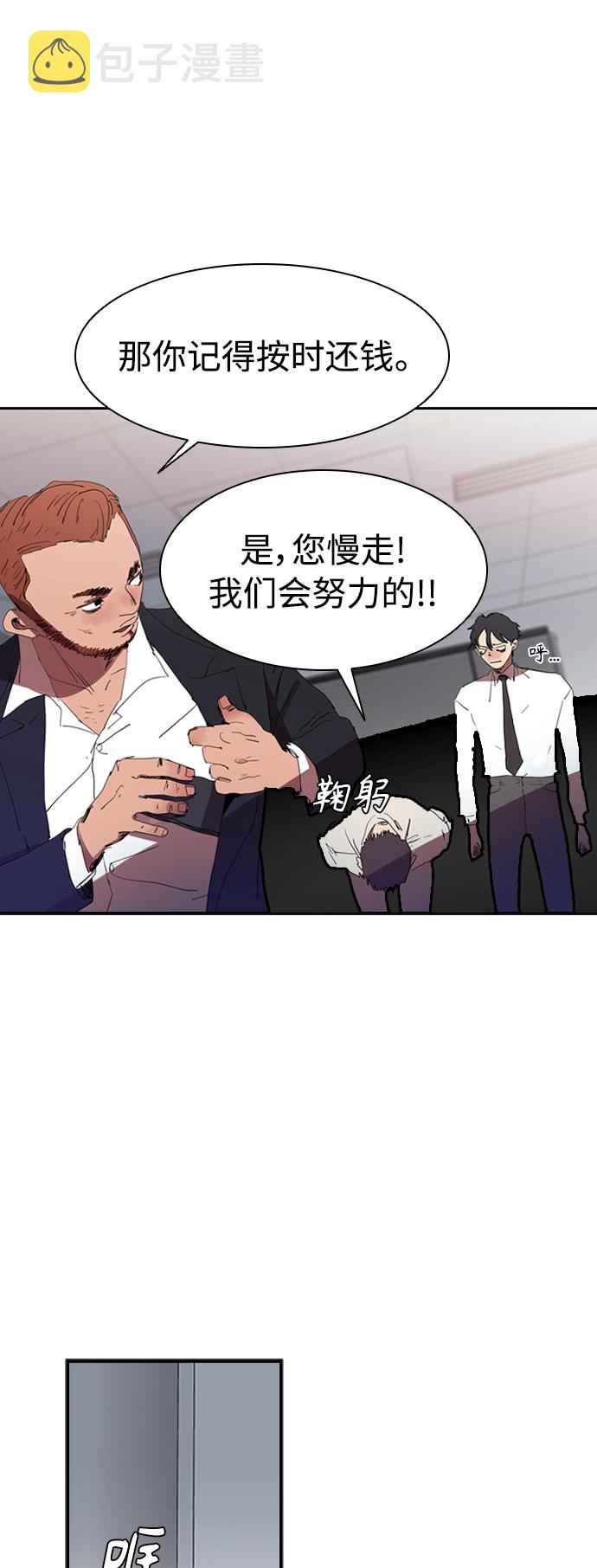 [第6话] 该死的臭小子们5