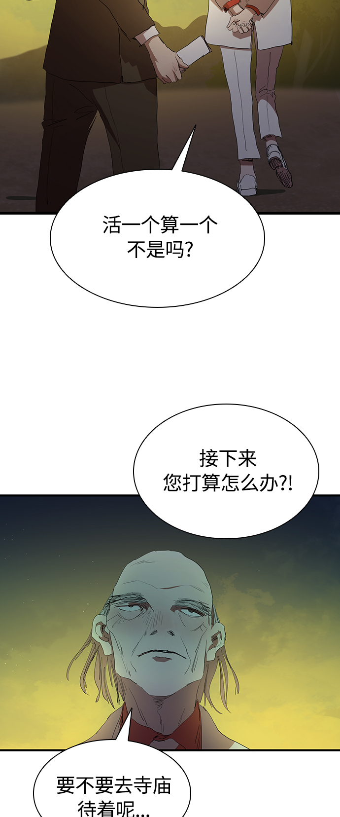 [第51话] 刀先行於话25