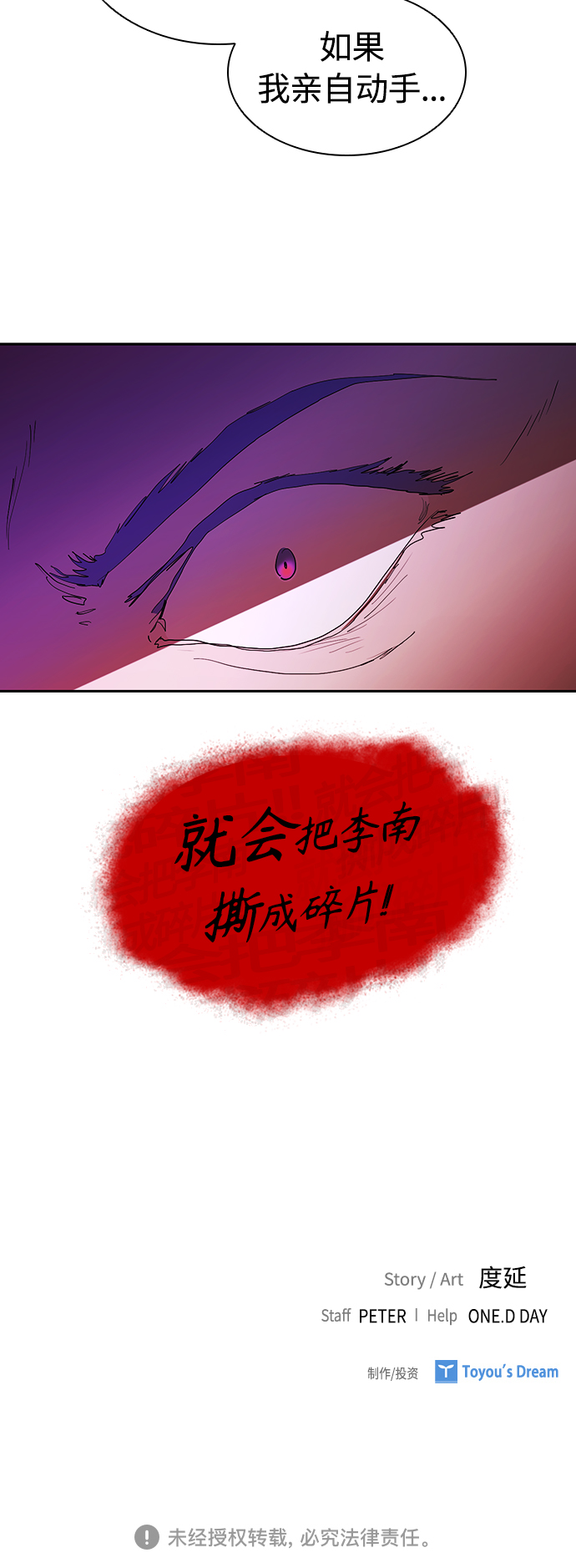 [第33话] 老朋友的照顾47